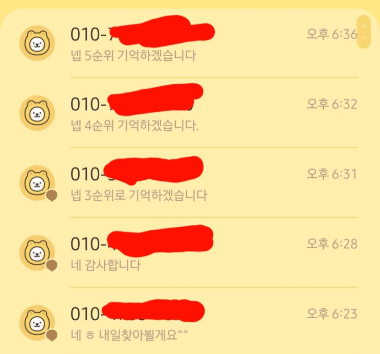  꿀매를 올리는 일어나는 일.jpg
