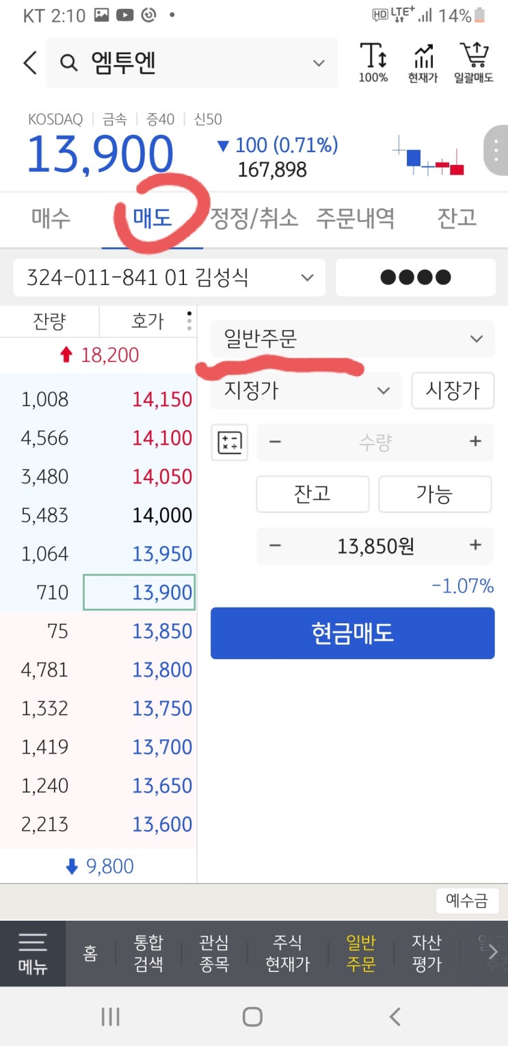  권리공매도 하기