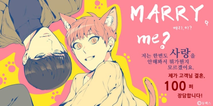  메리, 미?