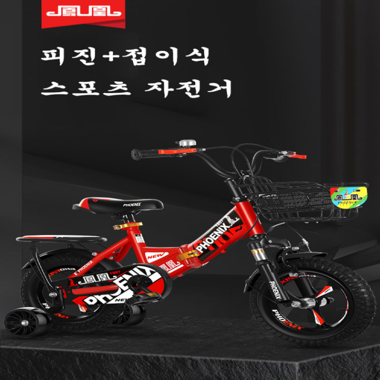 많이 찾는 Phoenix봉황 신형접이식 아동자전거 보조바퀴 네발자전거 간편한 미니벨로자전거 12인치 14인치 16인치 18인치 20inch, 기본 앞포크+2.5cm보조바퀴, 93C 많이 찾는 Phoenix봉황 신형접이식 아동자전거 보조바퀴 네발자전거 간편한 미니벨로자전거 12인치 14인치 16인치 18인치 20inch, 기본 앞포크+2.5cm보조바퀴, 93C