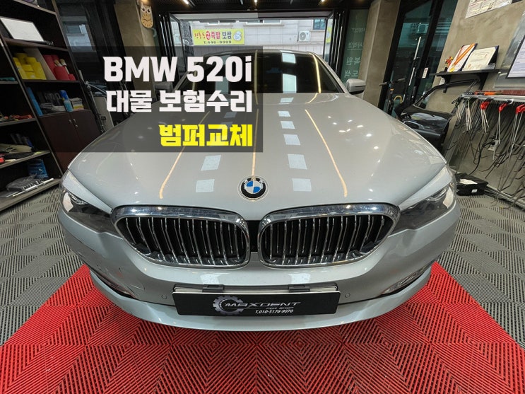  계양구 BMW 보험수리 범퍼교체 신속하고 정확하게.