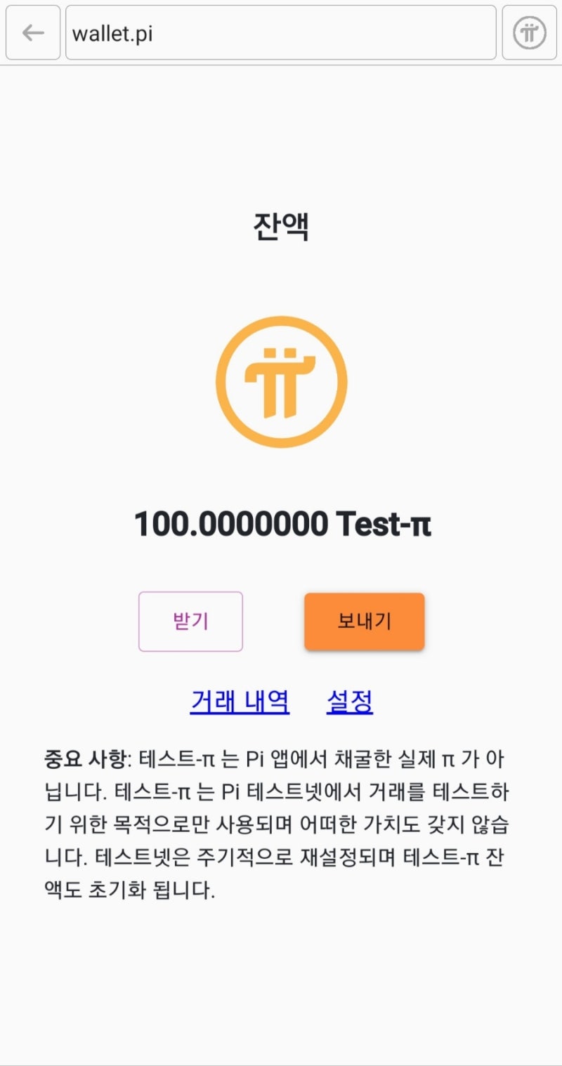 파이코인 테스트 지갑을 만들어봅시다. 테스트 지갑이지만 꼭 만들필요가 있어요. : 네이버 블로그