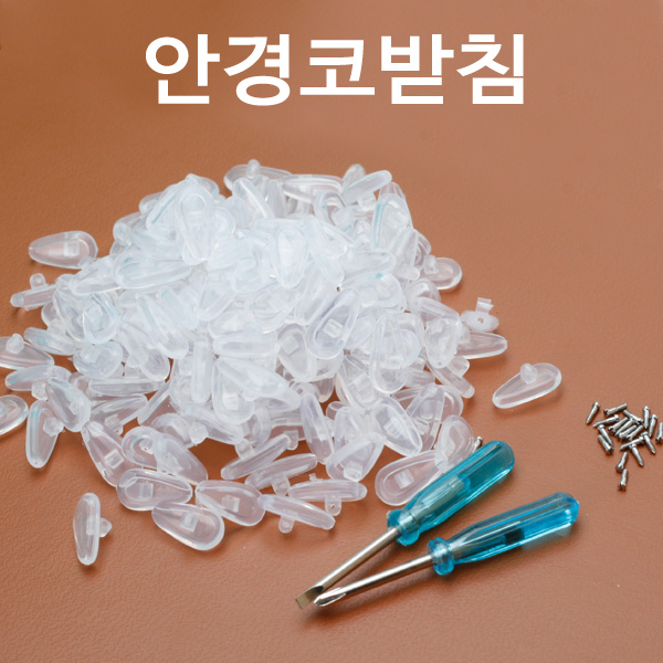 갓성비 좋은 NOSEPAD 안경코받침 코패드 코받침 실리콘 티타늄 좋아요 갓성비 좋은 NOSEPAD 안경코받침 코패드 코받침 실리콘 티타늄 좋아요