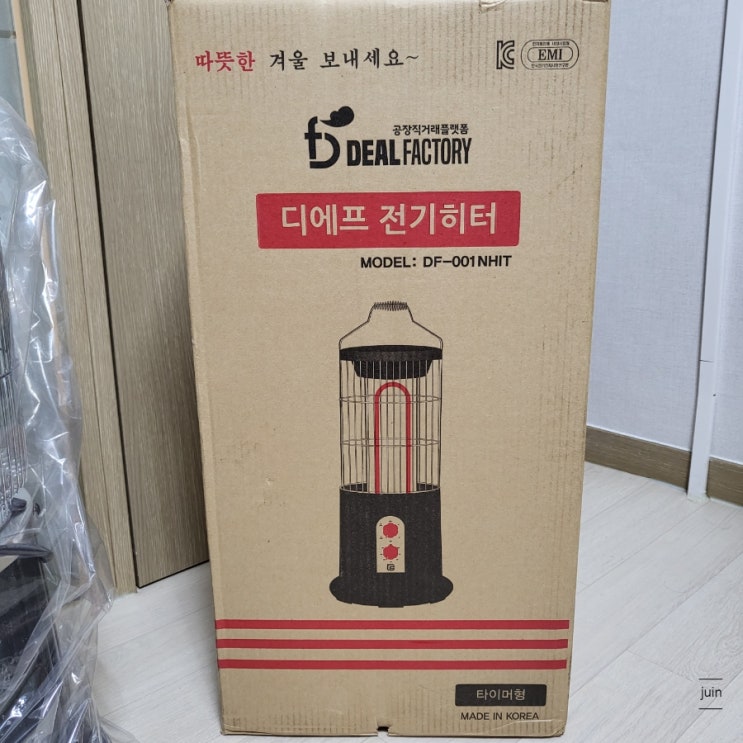 캠핑용 난로 5초 만에 따뜻해졌던 디에프 전기 히터