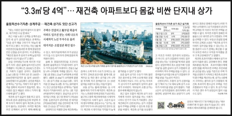  신문뉴스 공유는 MasterZerOnE 이 간편하고 빠르게