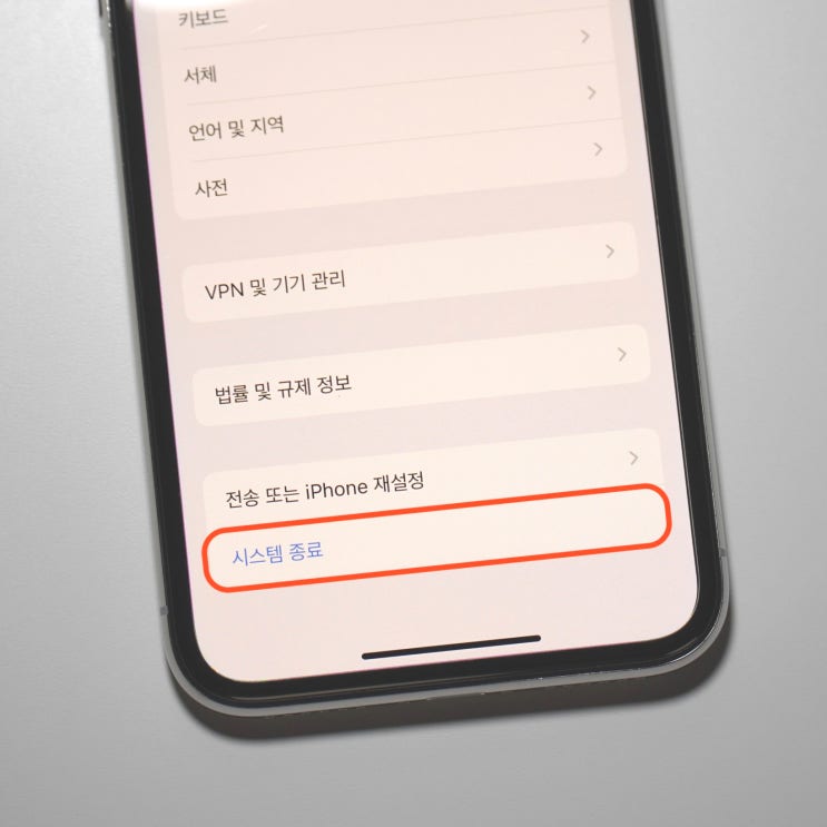  아이폰 램정리 방법은 약간 복잡해요.