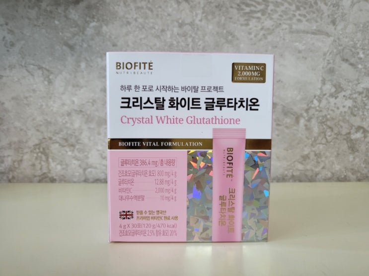  글루타치온 _ 칙칙한 피부 때문에 백옥주사를 알아본다면 크리스탈 화이트 글루타치온 추천