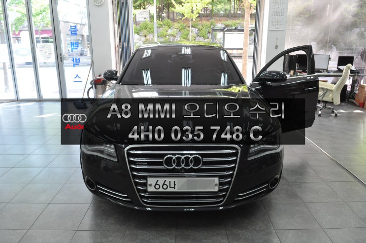  아우디 A8 MMI오디오 고장! J794모듈 (4H0 035 748 C) 모니터블랙아웃,계기판초기화중,소리안나옴 - 수원테크(수입차오디오수리,아우디오디오수리)