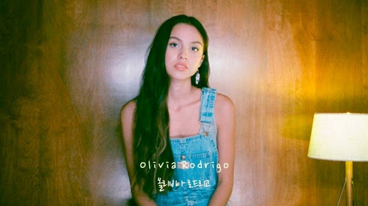 Olivia Rodrigo 올리비아 로드리고 노래모음 팝송추천