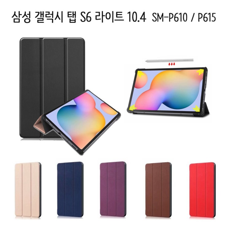 의외로 인기있는 데올 스토어 삼성 갤럭시탭S6 라이트 10.4 P610 P615 케이스 스마트 북커버, 골드 추천합니다