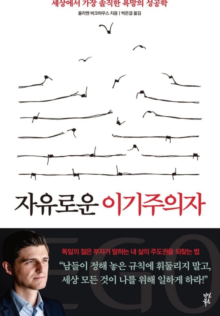 [책] 자유로운 이기주의자/대인 관계(interpersonal relationship) /회복 (recovery)/대인관계 기술(interpersonal skills)