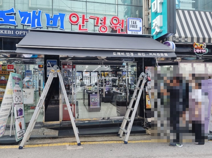  중구 남대문 상가 차량으로 인한 어닝파손 접이식어닝 교체 시공