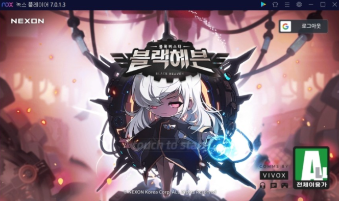  메이플스토리M 키네시스 직업추천 pc 앱플레이어로 알아보자