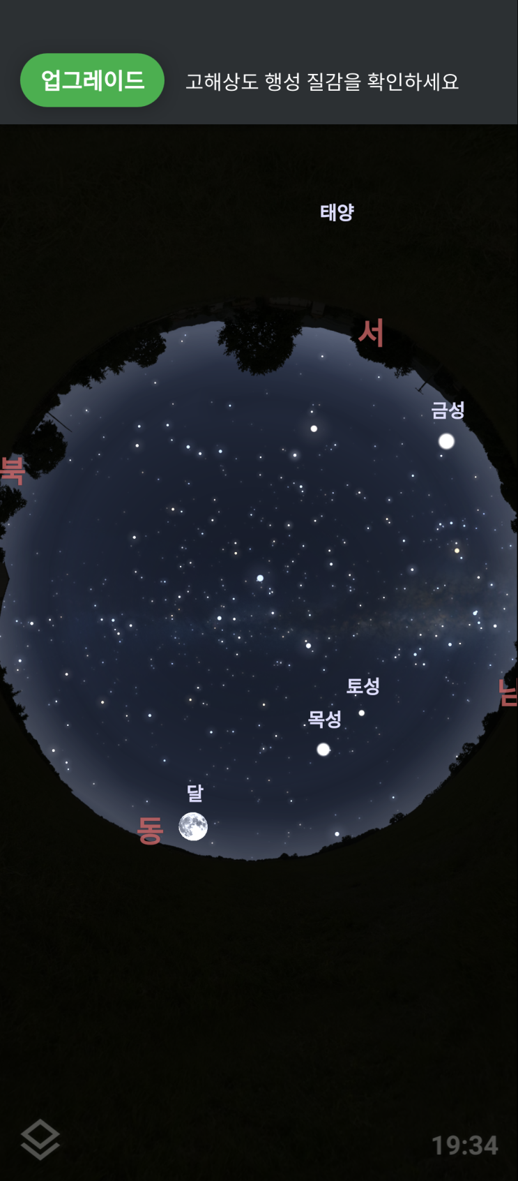 별자리와 우주 관측? '스텔라리움'(Stellarium)앱을 추천합니다! 별린이의 고민 해결!