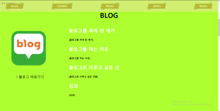  [굿티쳐스] 웹 포트폴리오 사이트 개요 (블로그)
