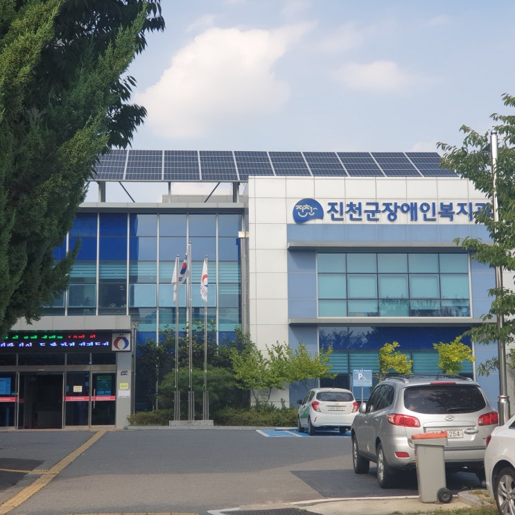  진천군 장애인 복지관 ( 유전자 검체 )