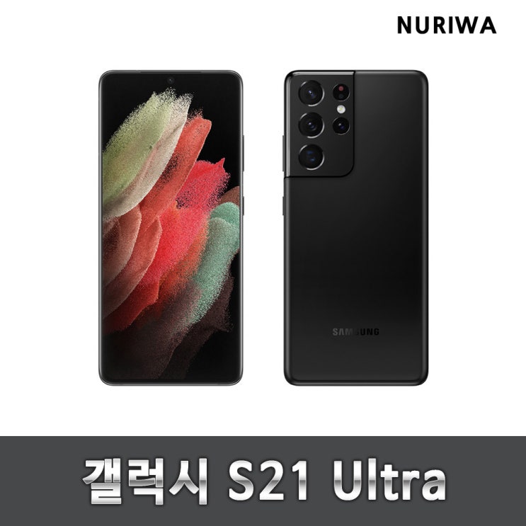 많이 팔린 갤럭시S21 울트라 공기계 중고폰 유심옮기면개통 lte/5g 사용가능, S등급, 블랙 좋아요 많이 팔린 갤럭시S21 울트라 공기계 중고폰 유심옮기면개통 lte/5g 사용가능, S등급, 블랙 좋아요