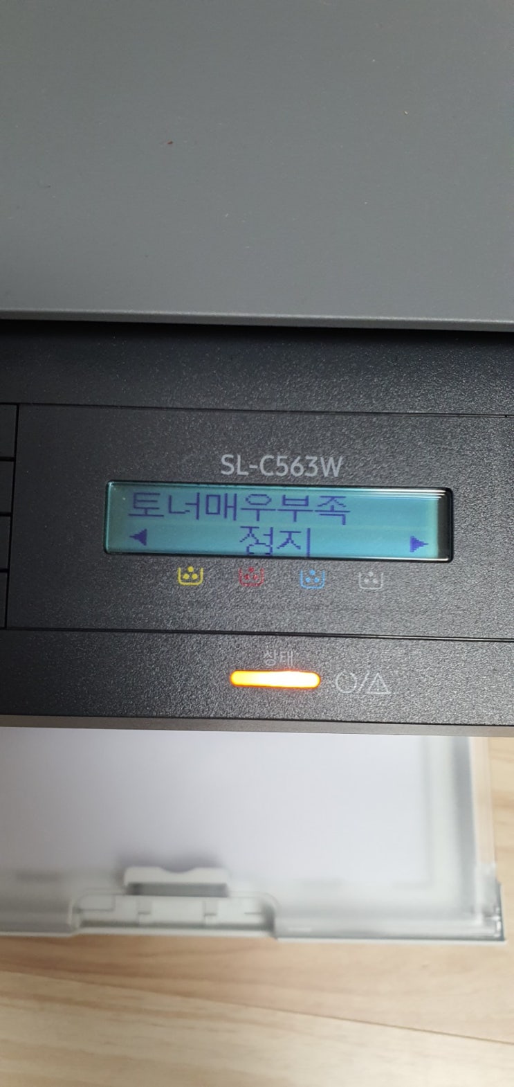 삼성 SL-C563W 컬러레이저복합기 무한토너 리필시스템 출장설치(***오피스텔)