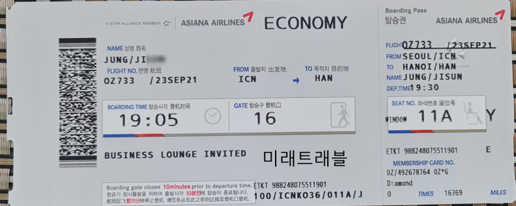 9월 23일 베트남 하노이 개별입국 - 푸토회사 3인 가족 초청, 타이응웬회사 1인 가족 초청, 아시아나 oz733편 19시 30분 실시간 후기 9월 23일 베트남 하노이 개별입국 - 푸토회사 3인 가족 초청, 타이응웬회사 1인 가족 초청, 아시아나 oz733편 19시 30분 실시간 후기