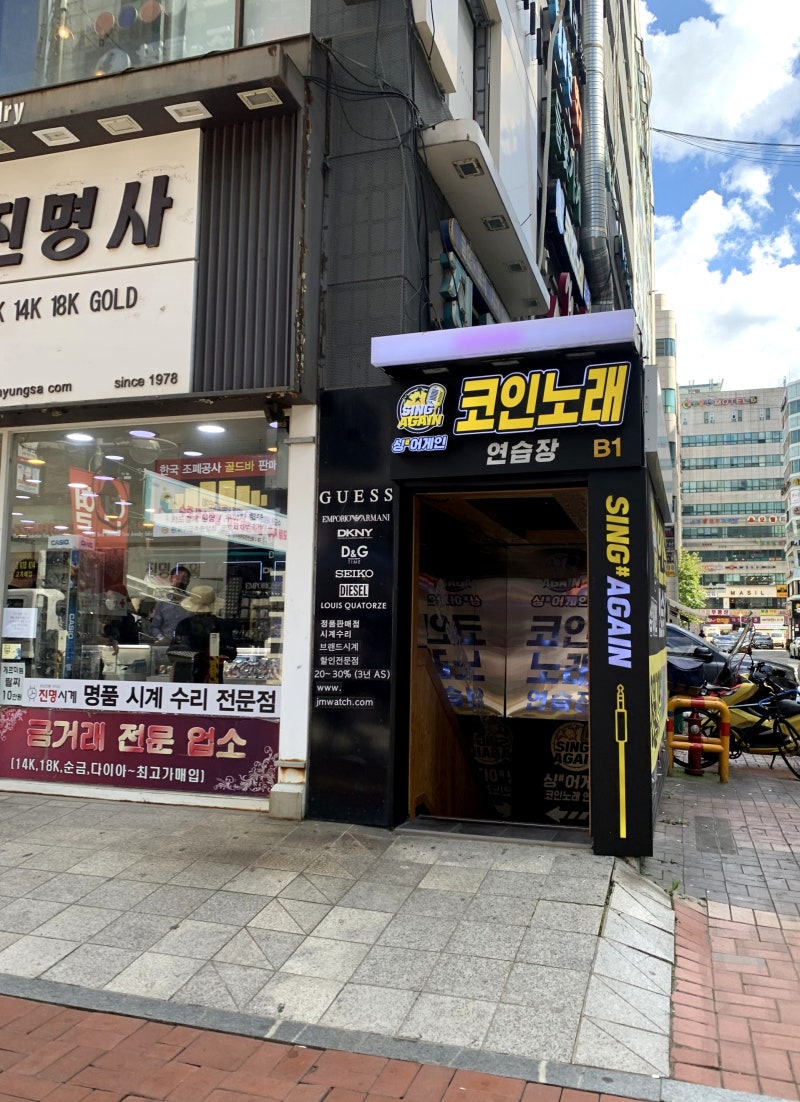 산본 코인노래방 새로생긴 싱어게인 쾌적해요 : 네이버 블로그