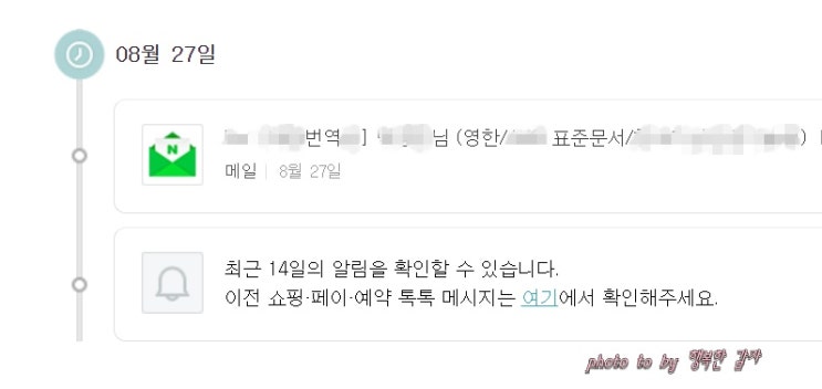  번역! 일감을 이메일로 받다