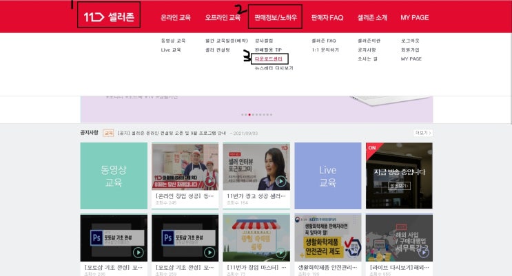  11번가 글로벌셀러 되기! (해외 구매대행, 해외배송)
