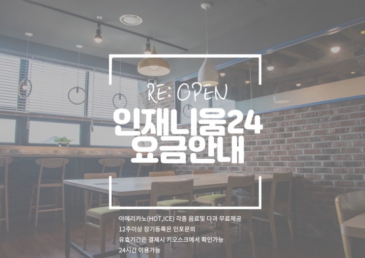 여자 지정석(프라이빗) 좋은 자리 있습니다!!