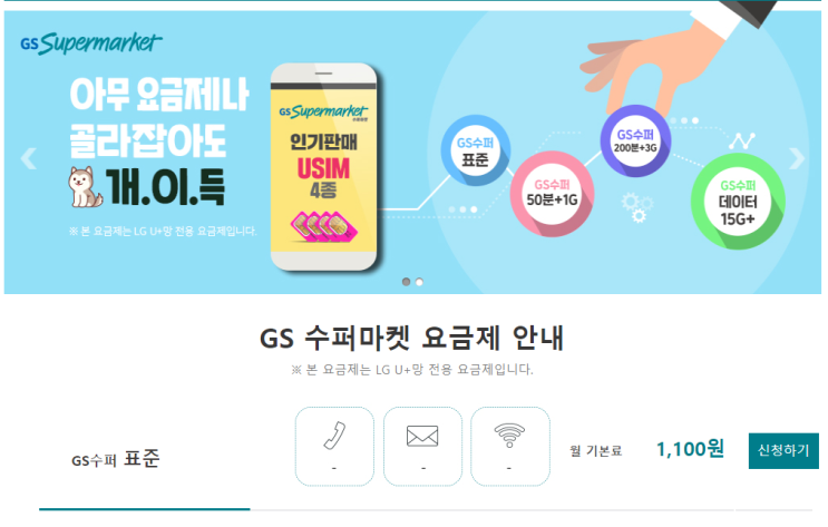  해외에서 본인인증에 꼭 필요한 한국 유심칩 (모빙)