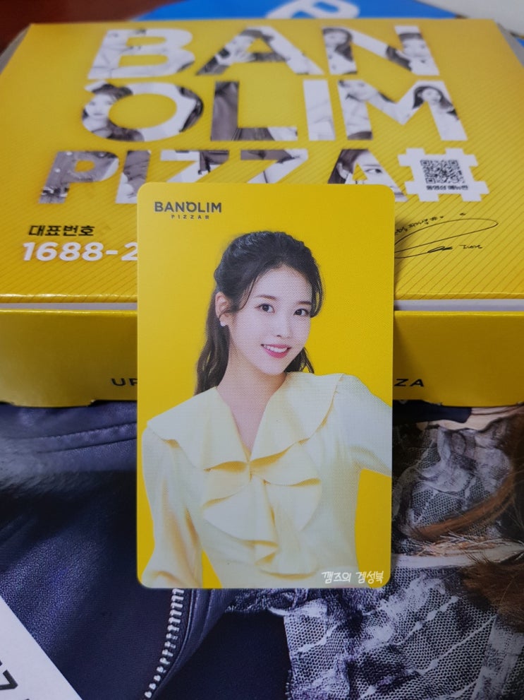 반올림피자샵 아이유 포토카드 세번째 버전 노랑유 반올림피자샵 추천메뉴 / 반올림 아이유 포카 이벤트 스페셜 골드카드?! 반올림피자샵 아이유 포토카드 세번째 버전 노랑유 반올림피자샵 추천메뉴 / 반올림 아이유 포카 이벤트 스페셜 골드카드?!
