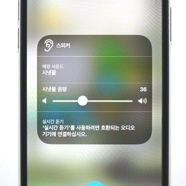  아이폰 배경 사운드 켜는 방법 간단하게