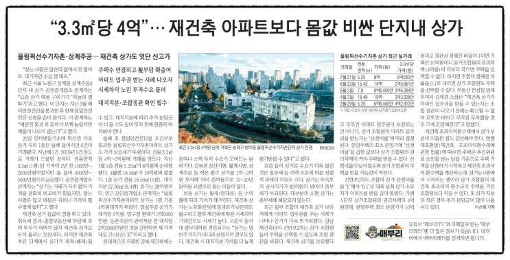 매일공유되는신문뉴스스크랩