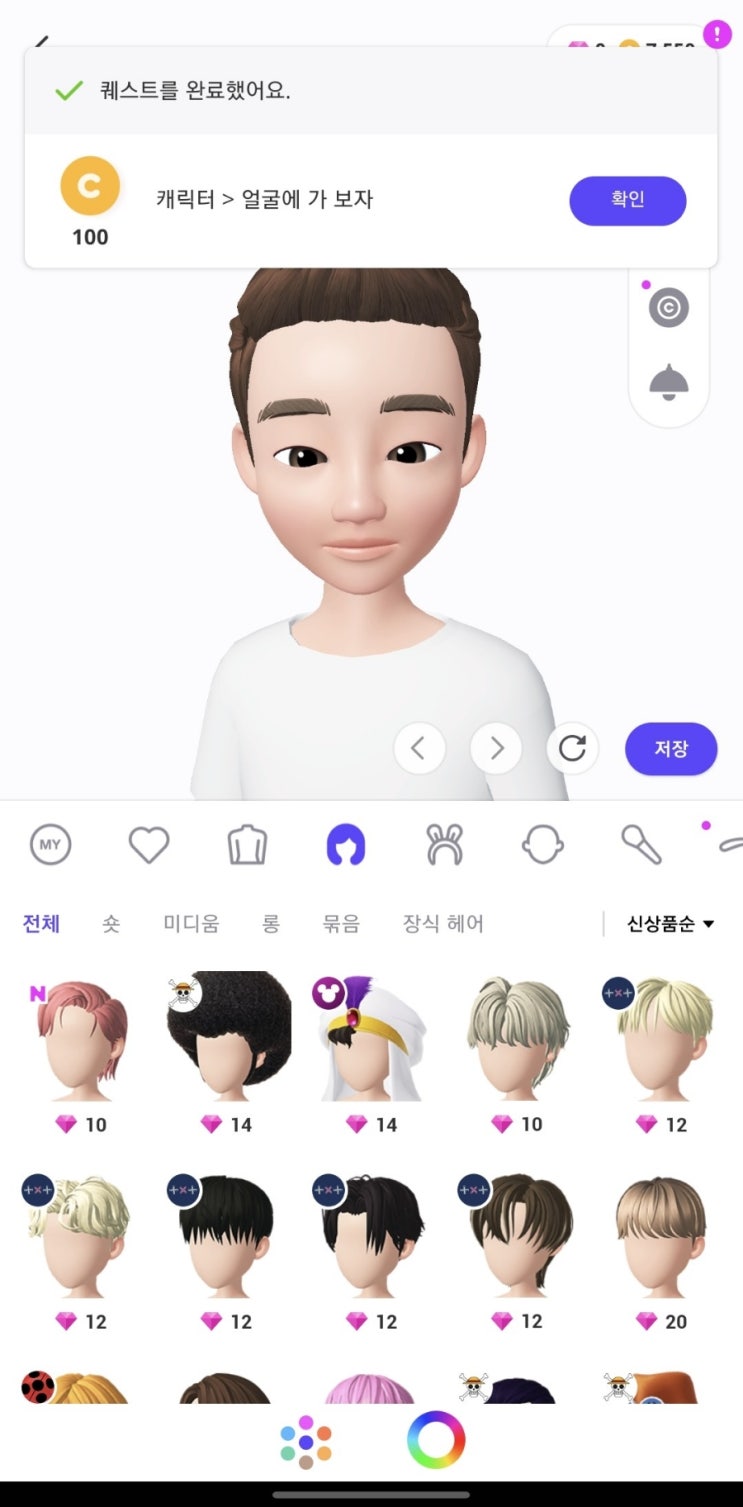  가상현실?증강현실? 이제는 메타버스 [제페토]