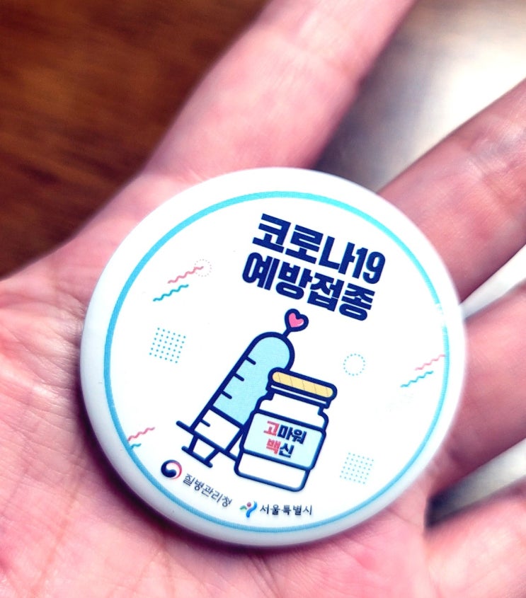  화이자 백신 접종후 생리 불순, 과연 부작용인가?코로나 백신 접종률도 알아보자