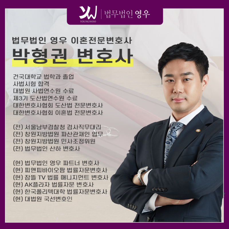 청주 이혼상담 변호사보다 완벽한 마무리를 1