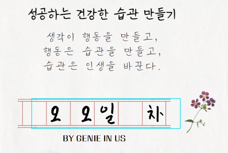  [210923] 성공하는 습관 만들기, 22일 차(미국 패권 완독, 리포트 정리)