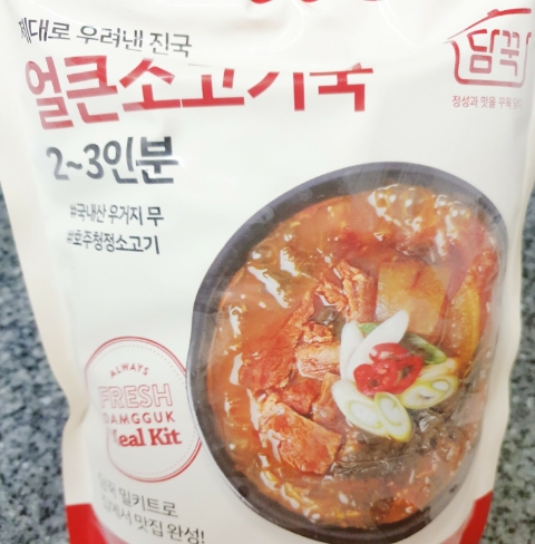  국밥을 굉장히 좋아하는데 집에서 초간단, 초간편으로 얼큰_칼칼하게 먹을 수 있네요. 담꾹_안성공도점 얼큰소고기국