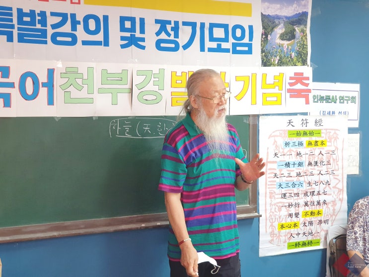 씨앗도사 김형동 교수 전문칼럼, ‘산의 정기로 단련된 한국인’