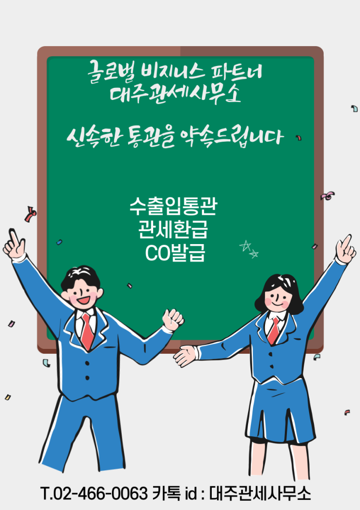  세번변경기준 판정 절차 및 방법