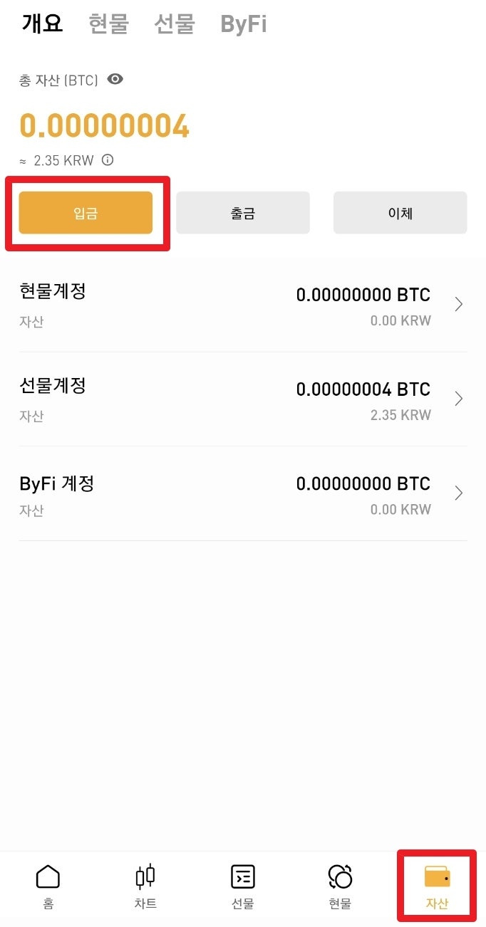 금융위 특금법 적용 안 받고 업비트에서 바이비트(해외거래소)로 코인 송금해서 마진선물거래 하는 법 : 네이버 블로그