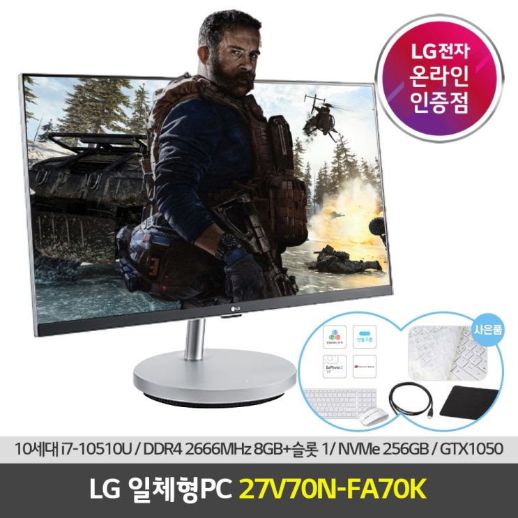 가성비 좋은 LG전자 일체형PC 27V70N-PA70K 윈도우탑재 고사양 게이밍 가정용, NVMe 256GB / RAM 8GB 좋아요