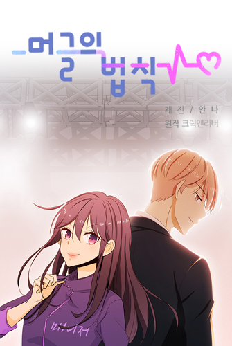  머글의 법칙