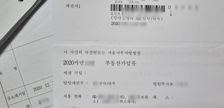  판결문으로 채무자재산조회 빠르게 하는 법