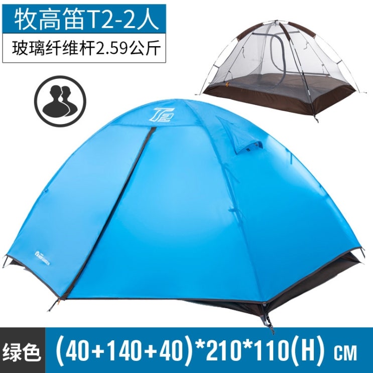 인기있는 도플갱어 dod 백패킹 텐트 홀리데이 홀리돔 a형 원터치 텐트 Mu Gaodi T2, T2 2 인 글라스로드 블루 특별 가격 ···