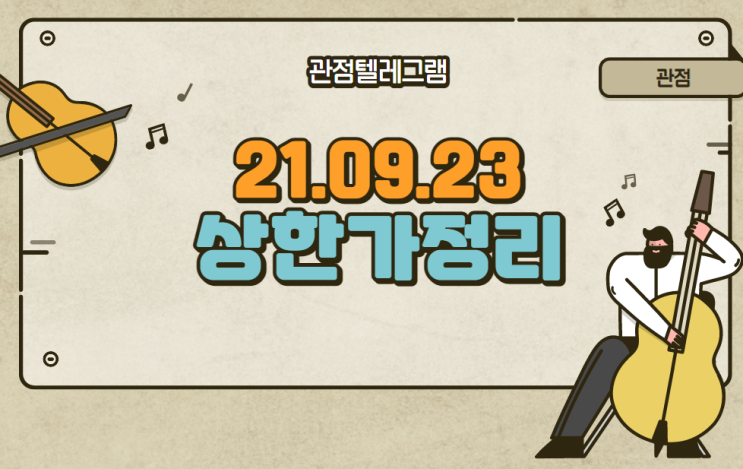 9월 23일 상승률정리 (팜젠사이언스.흥아해운.버킷스튜디오.메디아나.쇼박스.휴마시스.해성티피씨.에어부산.바이오리더스.동화약품.엑세스바이오.부국철강.아시아나항공.서연탑메탈.골드퍼시픽 9월 23일 상승률정리 (팜젠사이언스.흥아해운.버킷스튜디오.메디아나.쇼박스.휴마시스.해성티피씨.에어부산.바이오리더스.동화약품.엑세스바이오.부국철강.아시아나항공.서연탑메탈.골드퍼시픽