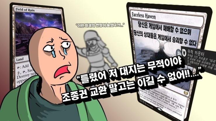  패배못하는덱 (매직더개더링 아레나)