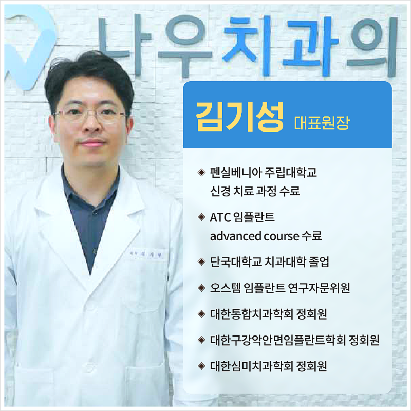 양천구 임플란트로 앞니 치료 시 주의사항 6