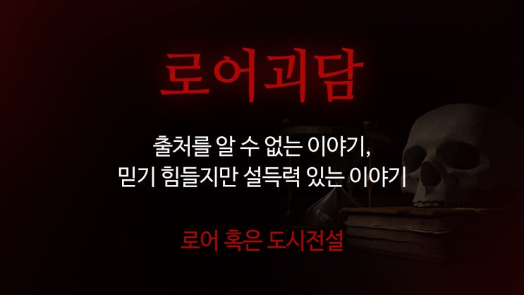  [일본괴담] 물에 빠진 선배