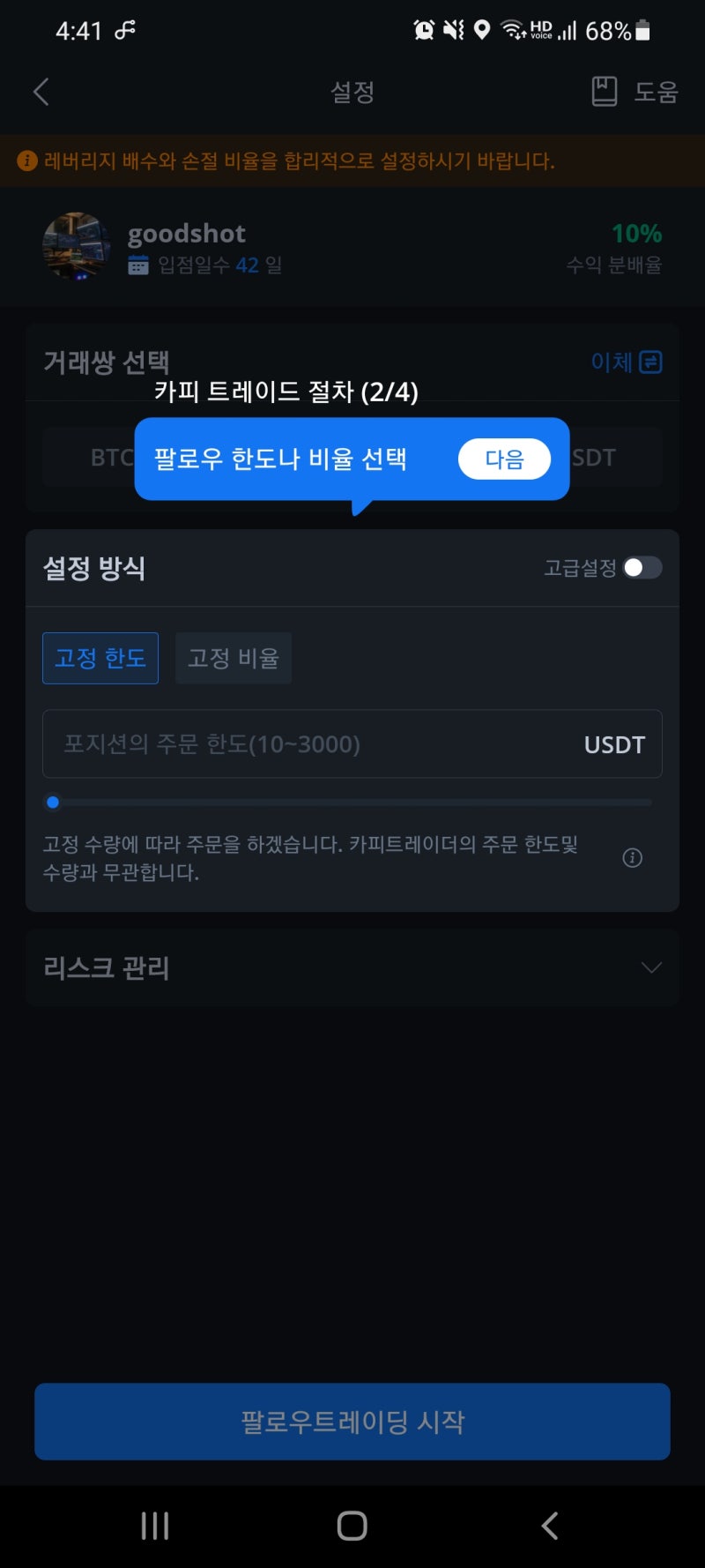 비트겟 카피트레이딩 세팅 방법! ft. 킹스컵 글로벌 트레이딩 대회(KCGI) 이벤트 개최 : 네이버 블로그
