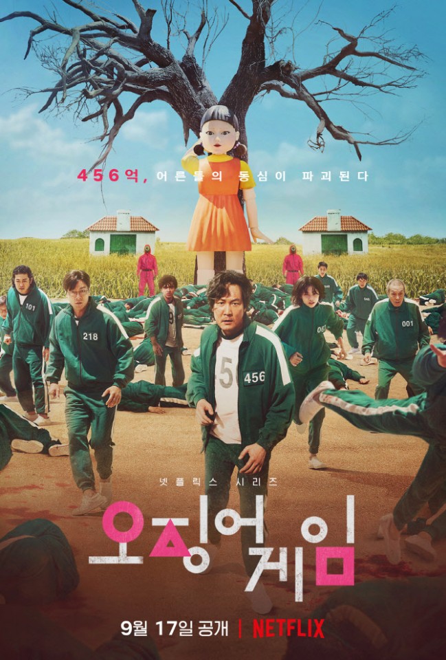  [넷플릭스] 오징어게임 리뷰 : 머리를 비우고 보면 편한 드라마 / 스포O