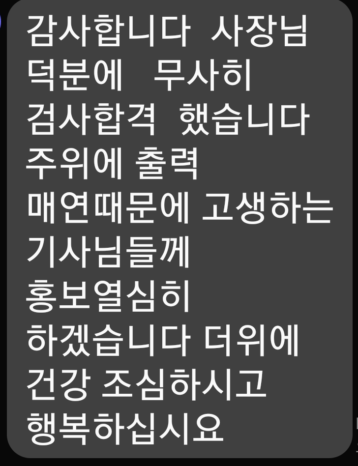  메가트럭/5톤화물차/엔진출력, 최대출력 미달 불합격, 46~119마력, 검사합격